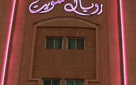 رويال سويت للوحدات السكنية المفروشة